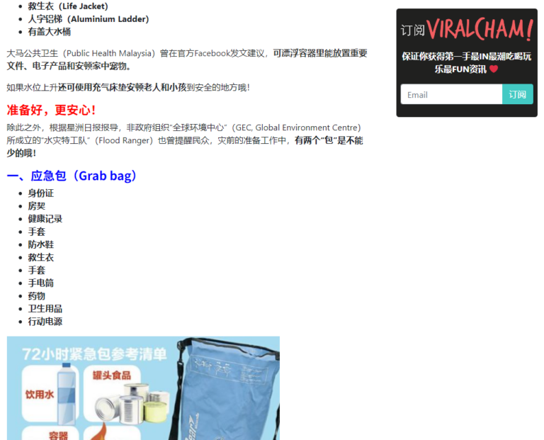 Prepare for rainy days: Complete flood emergency plus first aid kit checklist