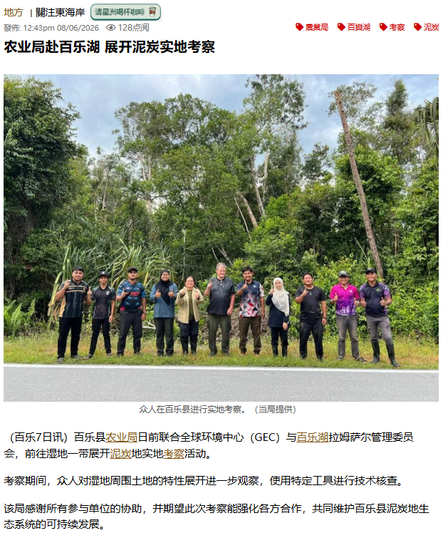 Department of Agriculture conducts peatland field assessment at Bera Lake
